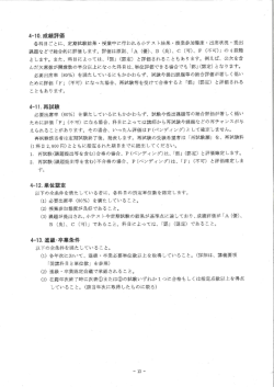 進級・卒業の要件