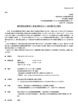 こちら - 一般社団法人 中部経済連合会