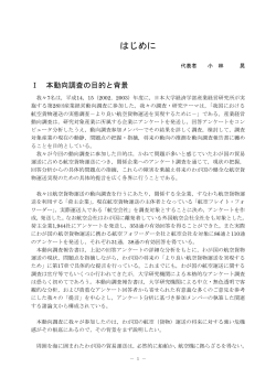 はじめに - 日本大学経済学部