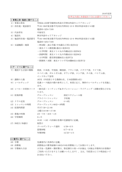 特定商取引に関する法律および東京都消費生活条例
