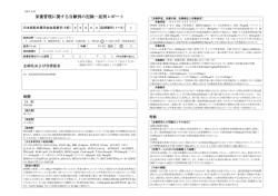 症例レポートのサンプル1