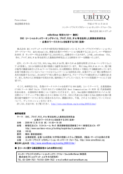 enNetforum特別セミナーのご案内