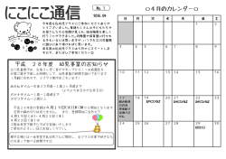 4月のカレンダー - 墨田区立フレンドリープラザ立川児童館
