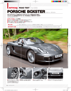 徹底試乗をpdfファイルで読む