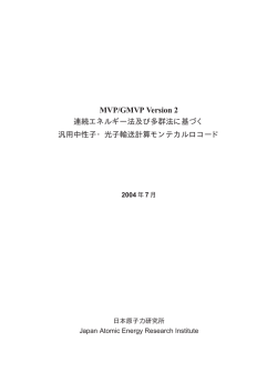 Japanese manual of MVP/GMVP