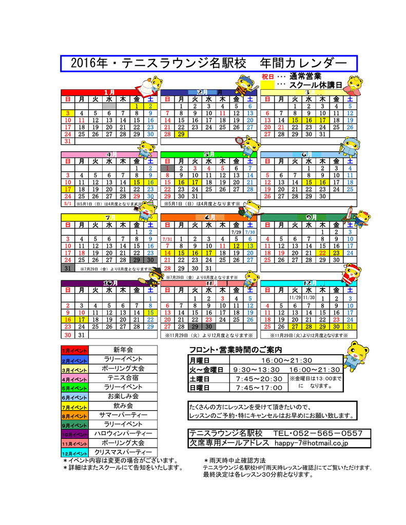 16年カレンダーはこちら