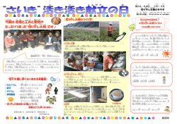 2月は切り干し大根