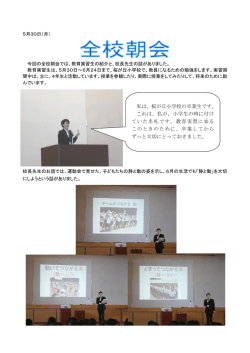 私は、桜が丘小学校の卒業生です。 これは、私が、小学生の時に付け