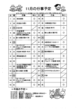 あおいっ子（2016年11月号）