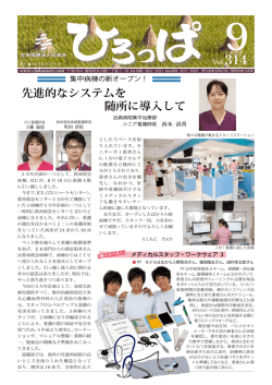 先進的なシステムを 随所に導入して