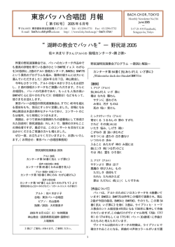 月報第516号 2005年6月