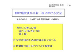 資料第4号