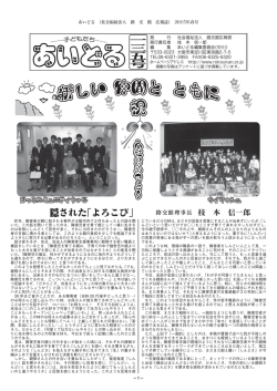 隠された「よろこび」 - 路交館へようこそ！！