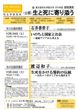 詳細はこちら - 学校法人東洋英和女学院