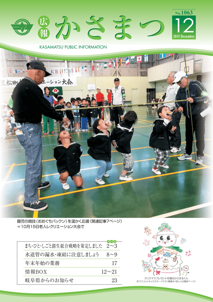 全ページ Pdf形式4 97mbytes