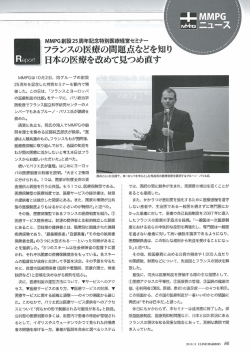 株式会社日本医療企画 クリニックばんぶう11月号