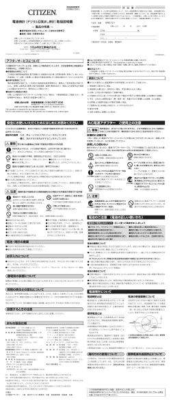 電波時計（デジタル目覚まし時計）
