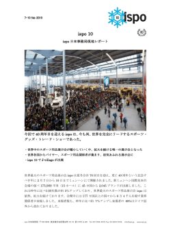 ispo 10 - ispo日本事務局