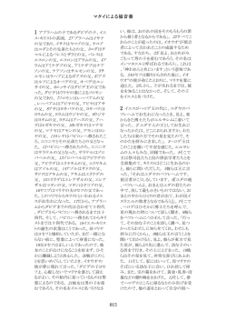 マタイによる福音書 815