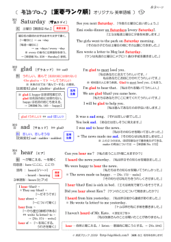 〔 【重要ランク順】オリジナル英単語帳 〕