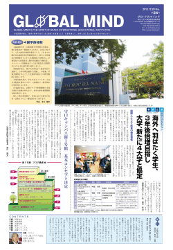 第54号［2012年12月］