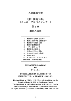 第1章 魔術の言語