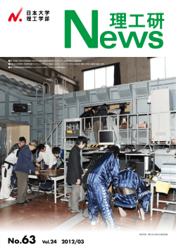 3.14MB - 日本大学理工学部