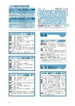 いんふぉめーしょん(PDF 820.1KB)