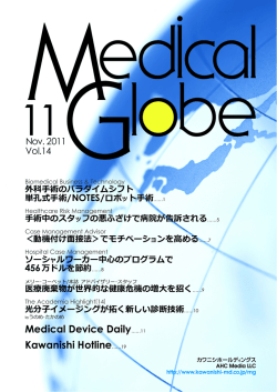 PDF をダウンロード - カワニシホールディングス
