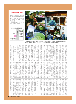 連載 イノシシ料理で地域活性2