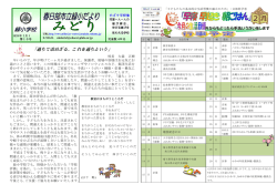 「過ちて改めざる、これを過ちという」