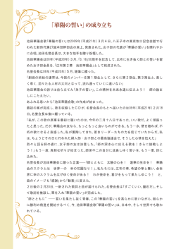 池田華陽会歌「華陽の誓い」は2009年(平成2ー年) 3月4日、八王子市の