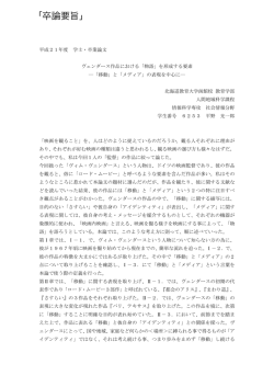 要旨PDF - SJW3.Com