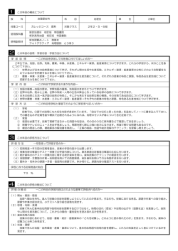 1 この科目の構成について 教 科 地理歴史科 科 目 地理B 単 位 3単位