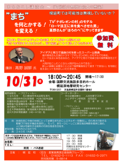 開催チラシ（PDF：494KB