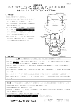 取扱説明書 品番：＃12710500 型式：CLTFHB