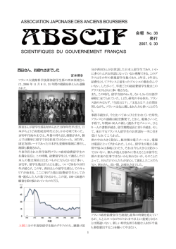 ASSOCIATION JAPONAISE DES ANCIENS BOURSIERS