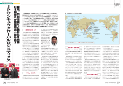 Forwarder JPサンキュウグローバルロジスティクス