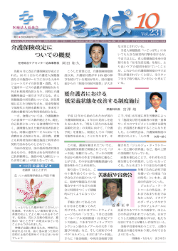 百合 - 社会医療法人近森会 近森病院
