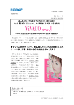 もっと「買う前に試したい！」人の期待に応