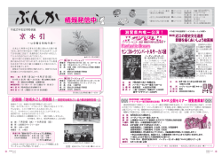 （ぶんか情報発信中）〔PDF 418KB〕