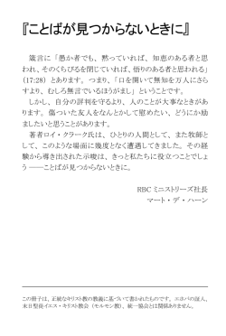 『ことばが見つからないときに』