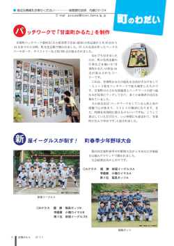 新屋イーグルスが町春季少年野球大会を制す