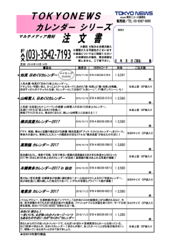 注文書