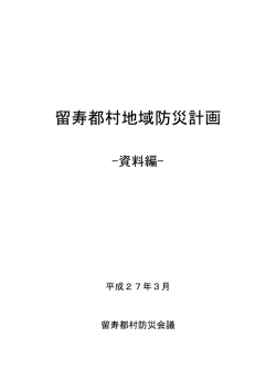 資料編（PDFファイル：2922KB