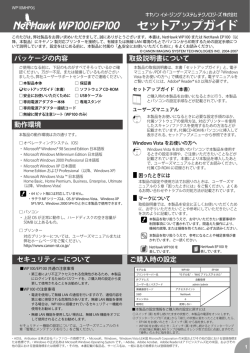 セットアップガイド - キヤノンイメージングシステムズ
