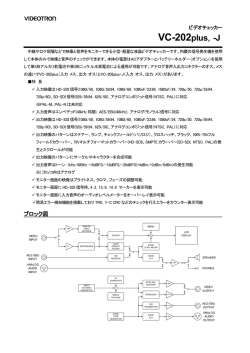 VC-202plus，-J