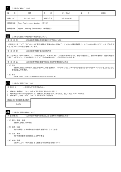 1 この科目の構成について 教 科 英語 科 目 オーラルⅠ 単 位 1単位