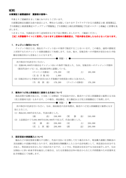 日商簿記 2 級関連教材 愛読者の皆様へ 平素よりご愛顧頂きまして誠に