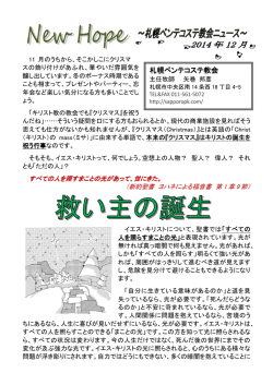 NewHope2014年12月号